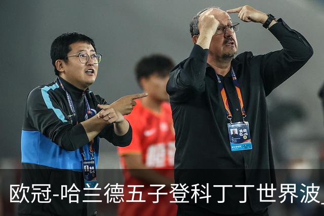 欧冠-哈兰德五子登科丁丁世界波 曼城7-0莱比锡