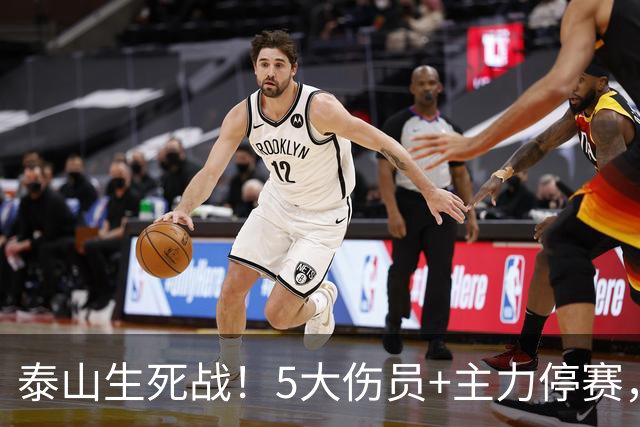 泰山生死战！5大伤员+主力停赛，宿茂臻直面防线致命问题