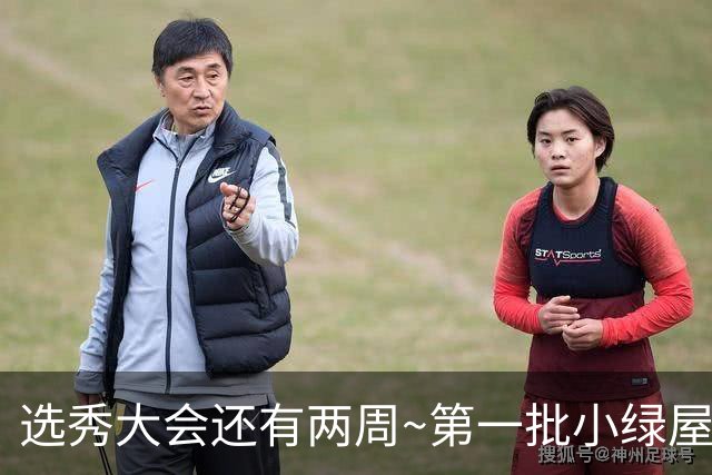 选秀大会还有两周~第一批小绿屋：共14人 迪班萨领衔 4大天王在列